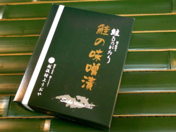 Amazon.co.jp: 【お土産】鮭の味噌漬 樽詰 10切入×5点セット／鮭