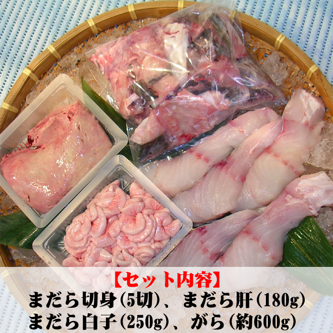 真鱈 まだら 鍋セット 冷凍 鮭の町村上で創業0年の老舗 越後村上うおや