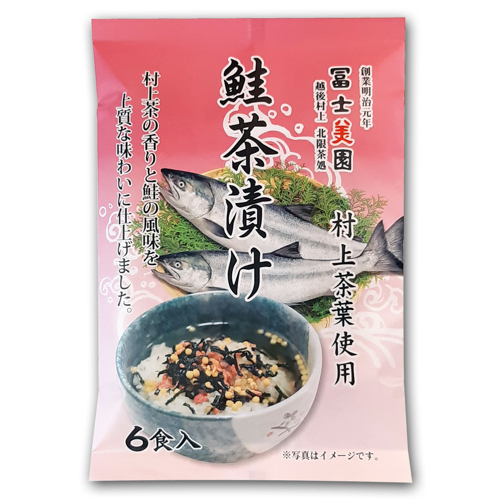 鮭茶漬け(村上茶葉入り)