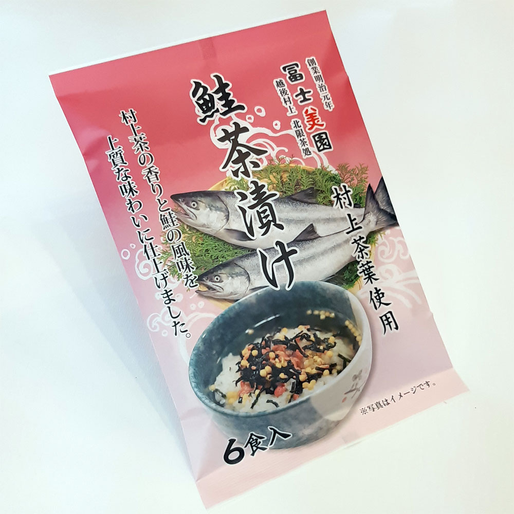 鮭茶漬け（村上茶葉入り）
