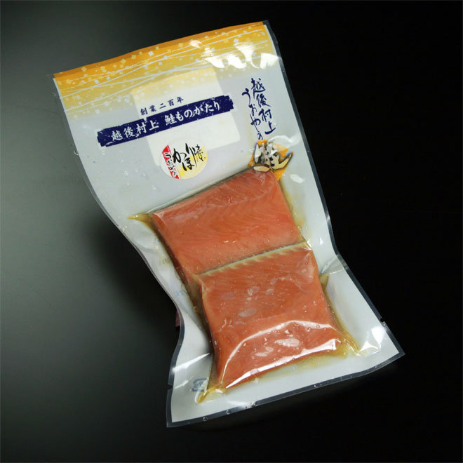 鮭のかほり漬パッケージ(１パック ２切入)