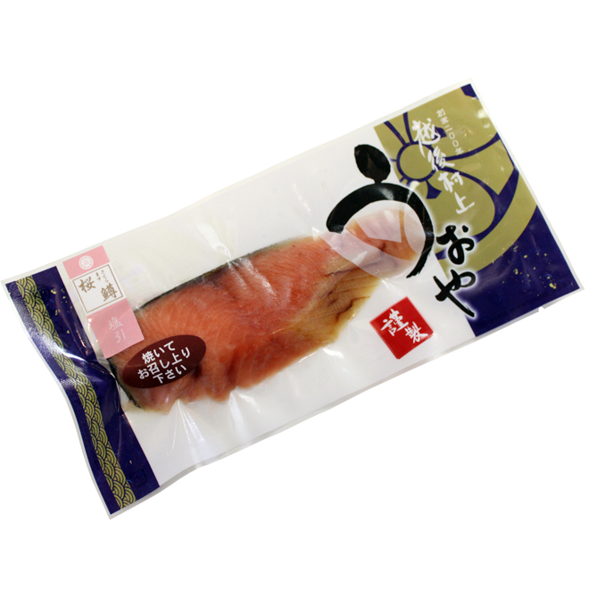 サクラマス塩引切身 パッケージ