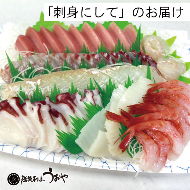 刺身セット