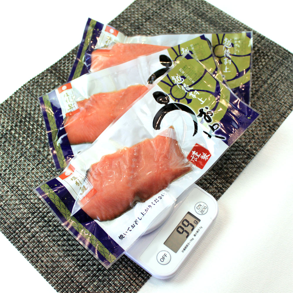 塩引鮭 70g×3切セット