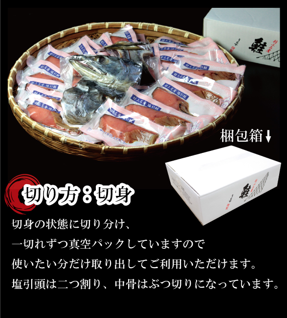 塩引鮭 切身にして