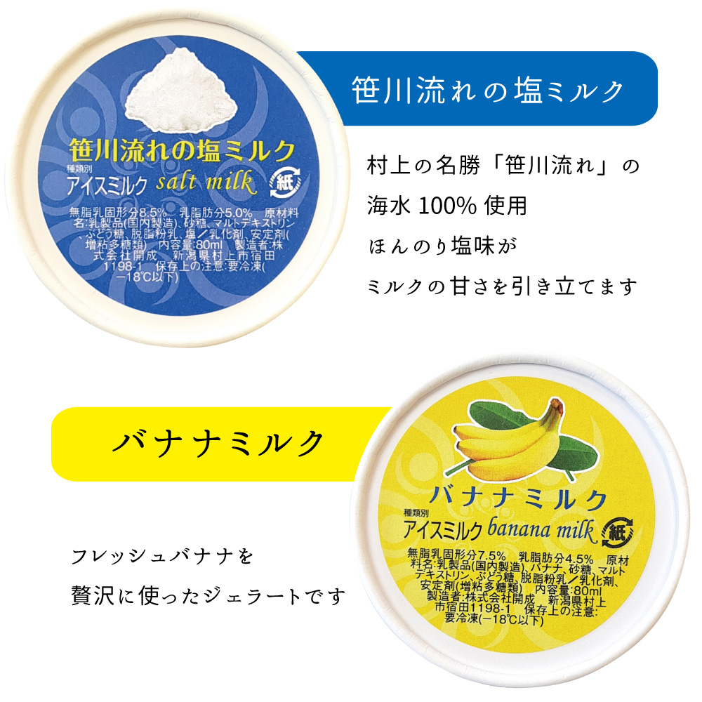 春季限定ジェラート10個詰合せ