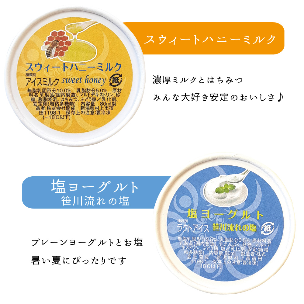 春季限定ジェラート10個詰合せ