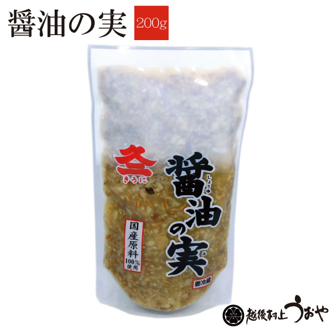 醤油の実(おなめ)