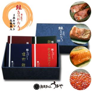 鮭ものがたり4品セット（化粧箱入）